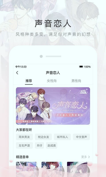 FM电台收音机APP最新版