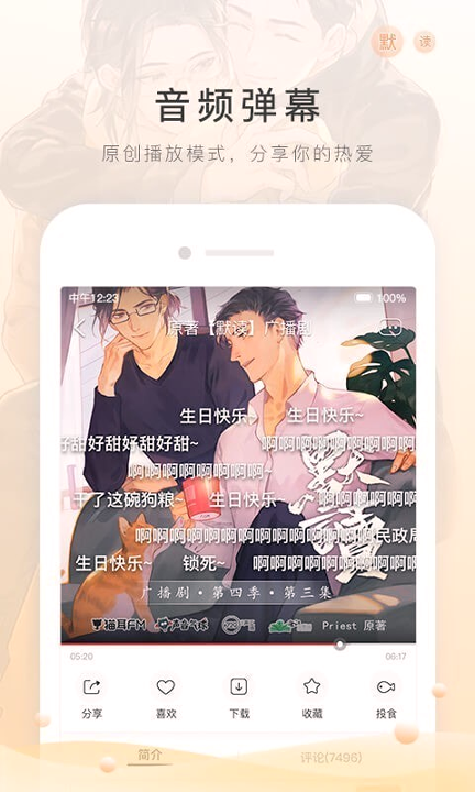 FM电台收音机APP最新版