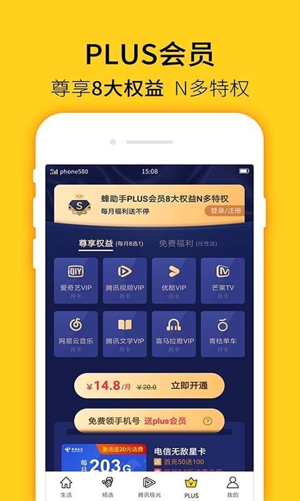 城建核销助手app