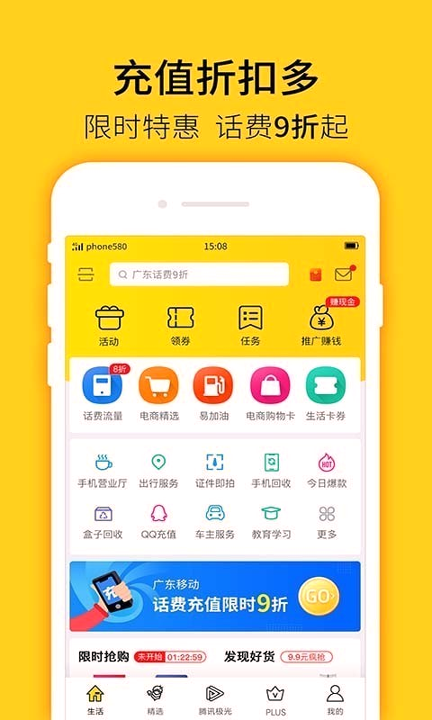 城建核销助手app