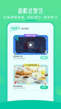 一点英语记单词app