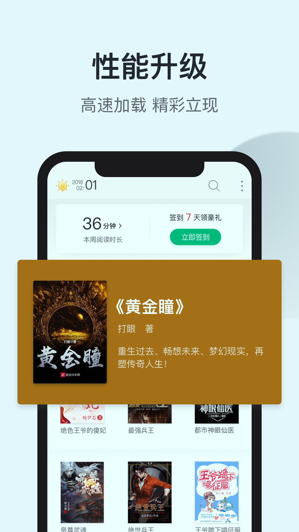 52追书大全app
