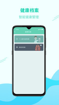 医家APP