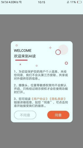 机灵象AI