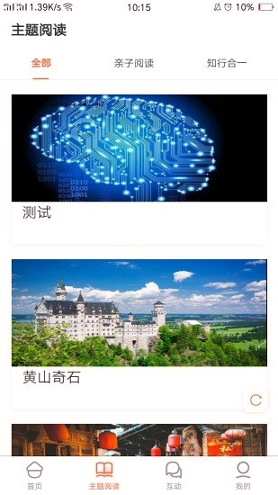机灵象AI