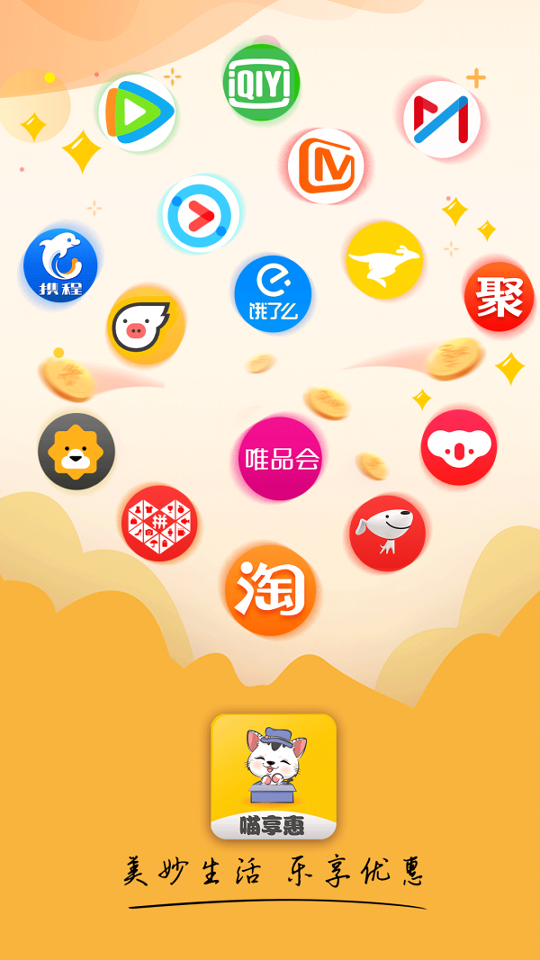 兴享惠