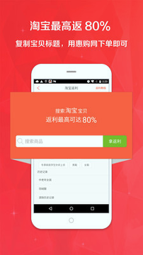 惠惠购