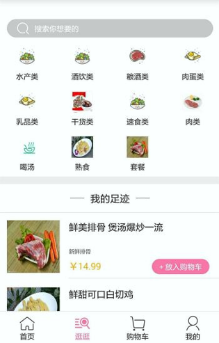 克买菜