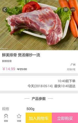 克买菜
