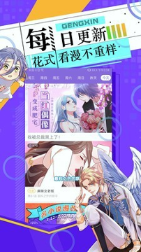 凯漫画