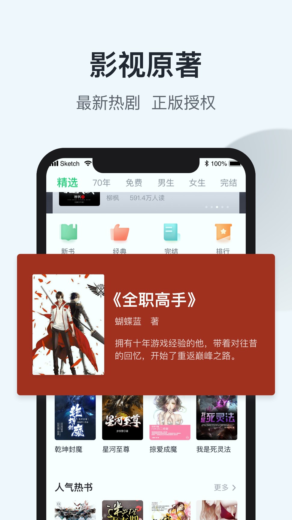 52追书大全app