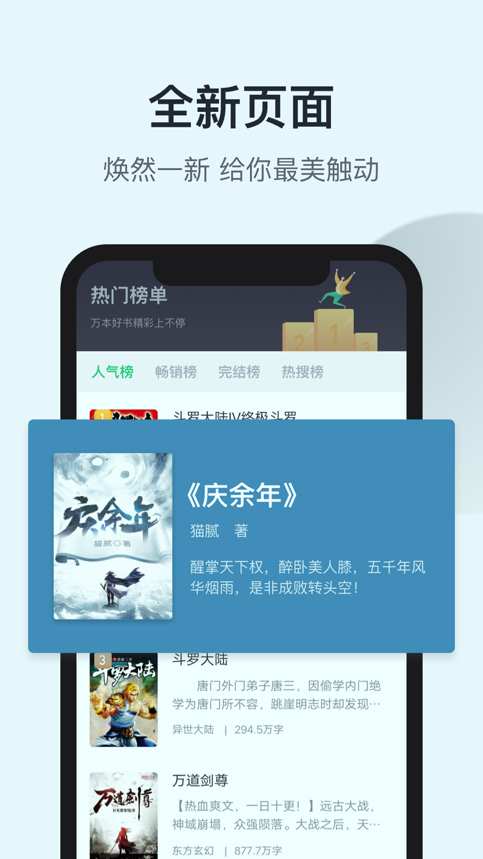 52追书大全app