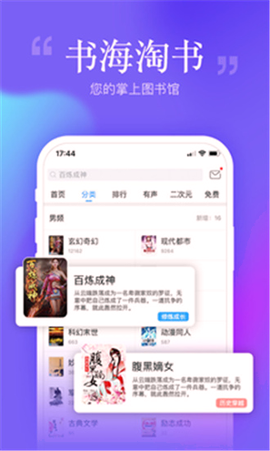 樊登读书