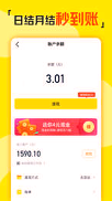 兼职天天赚