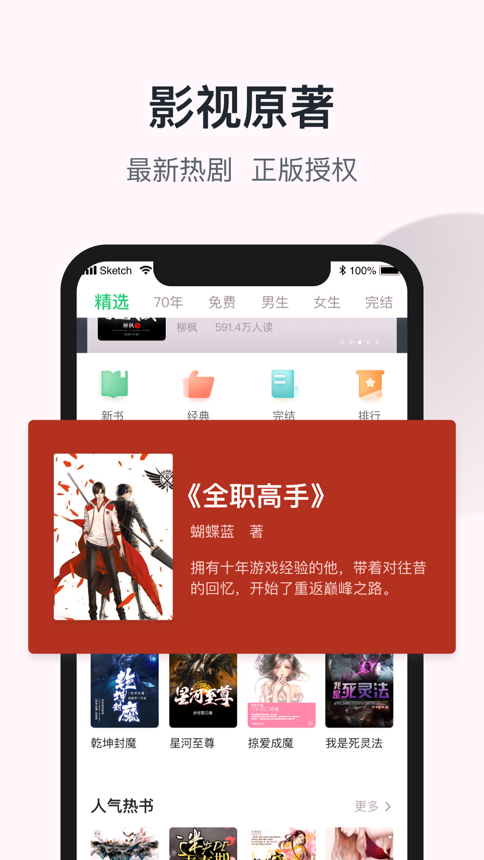 木瓜追书