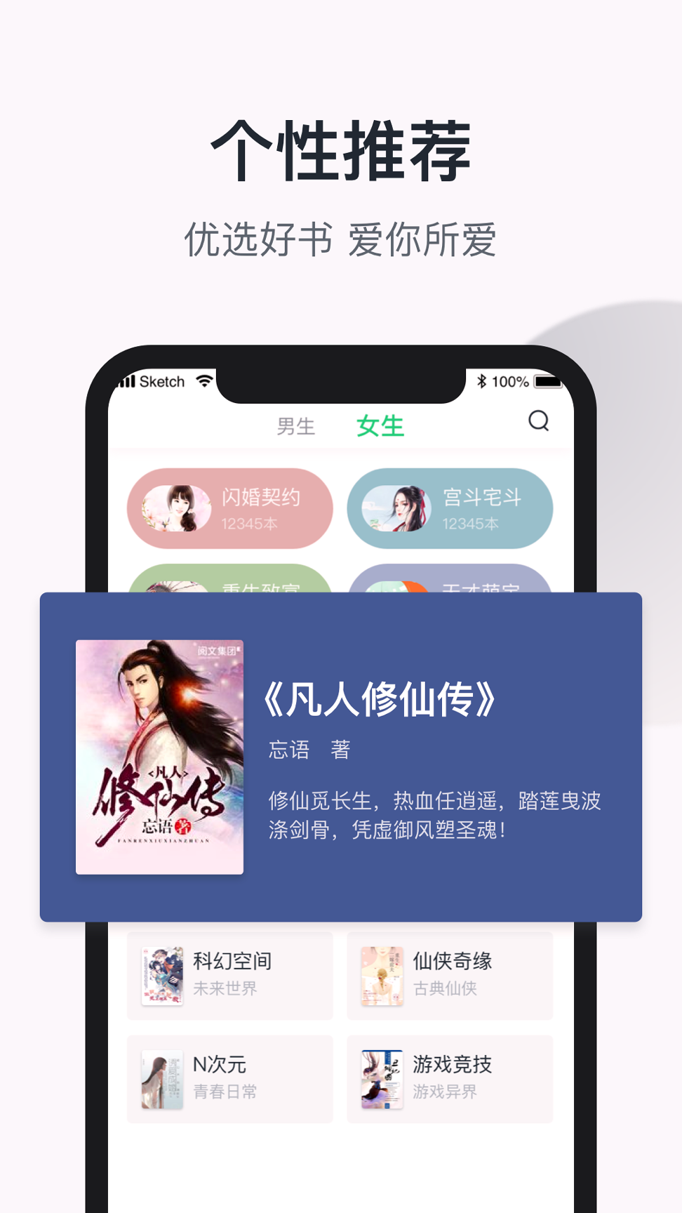 木瓜追书