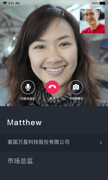 企名片pro手机版