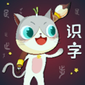 小学生星级识字卡
