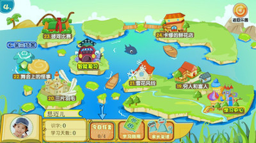 小学生星级识字卡