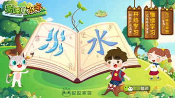 小学生星级识字卡
