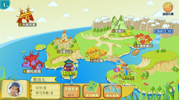小学生星级识字卡