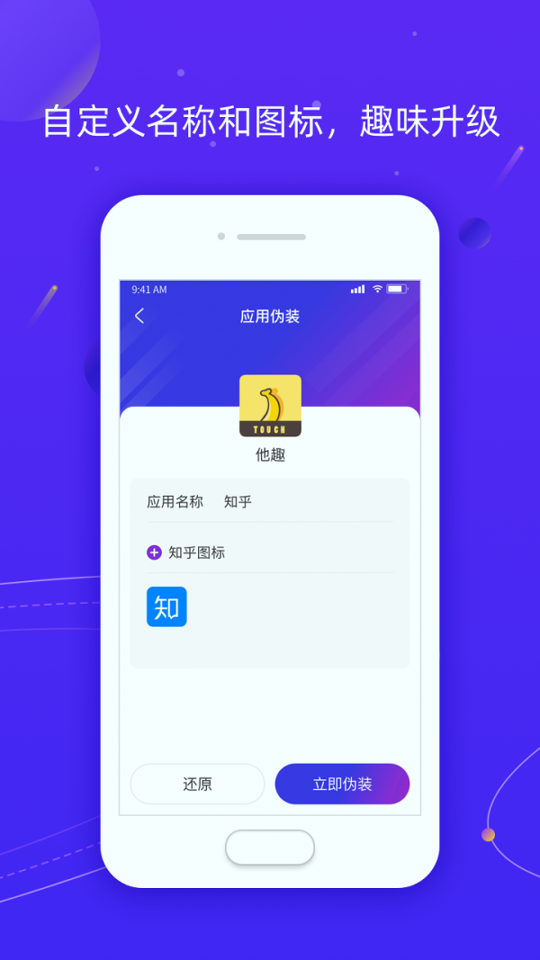 分身侠app(改名多开分身)