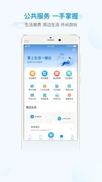 绵阳生活信息网app