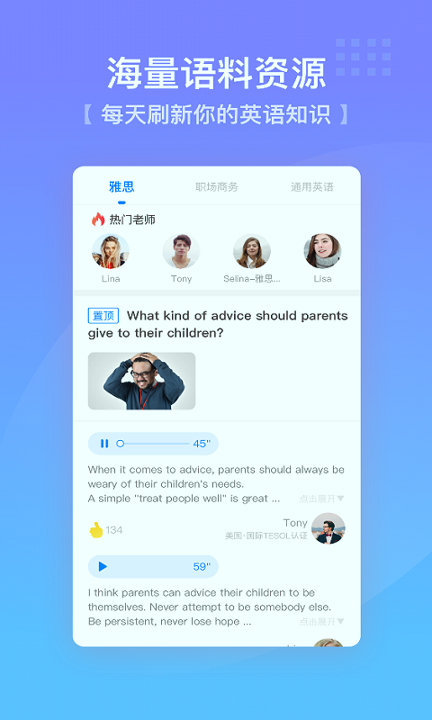基础西班牙语口语apk