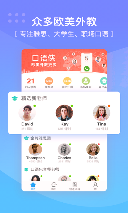 基础西班牙语口语apk