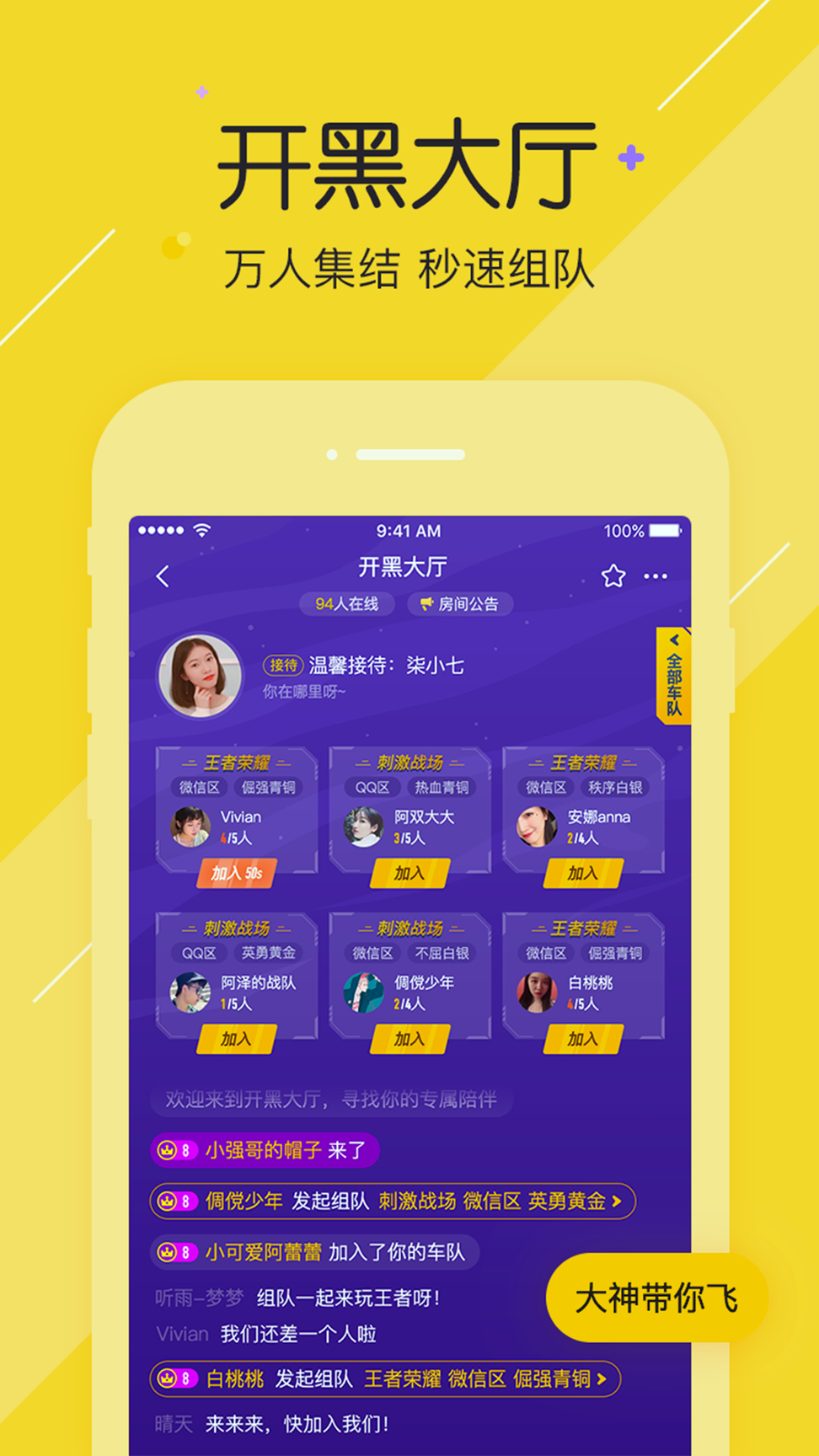 奔跑吧小伙伴