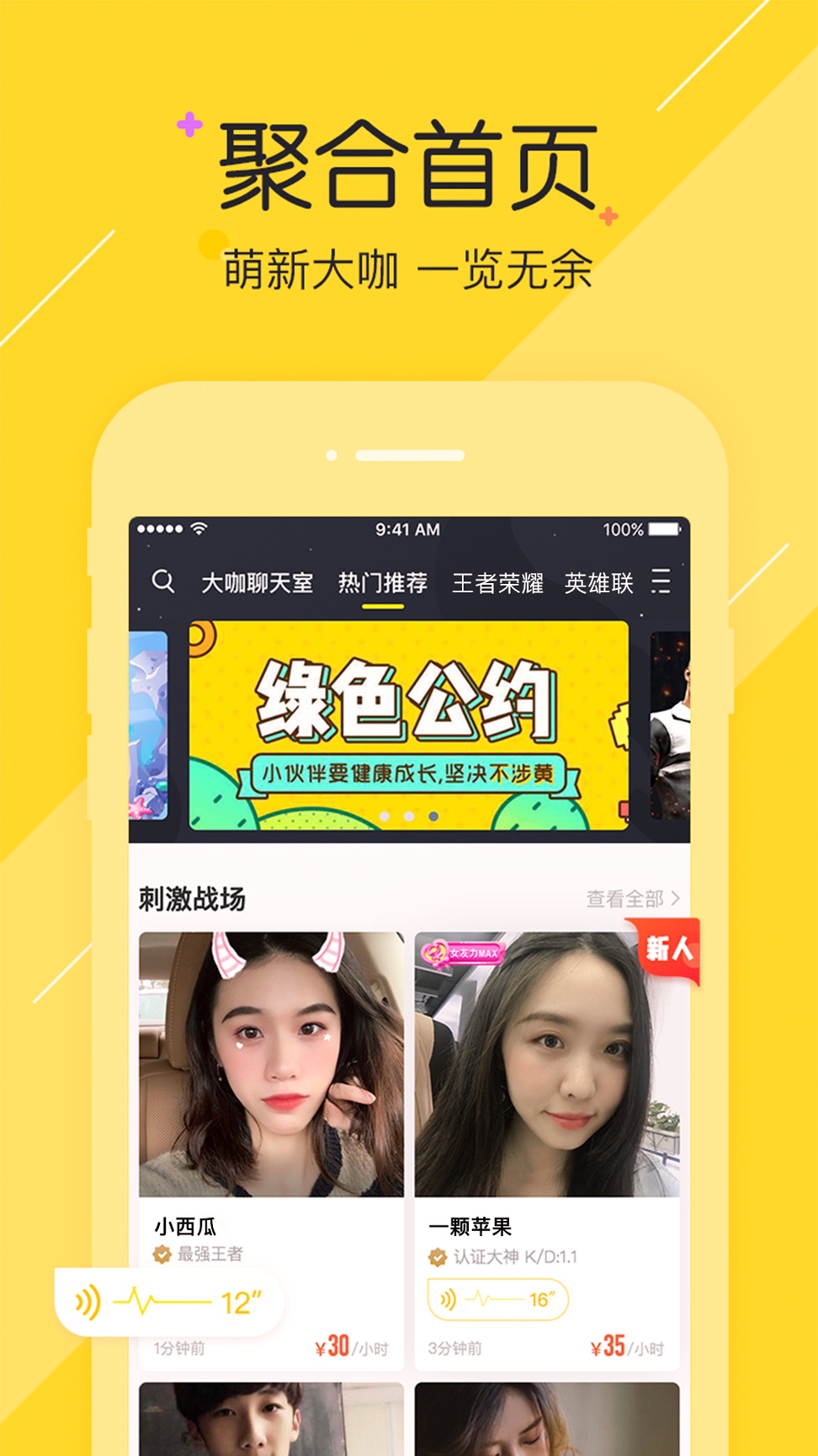 奔跑吧小伙伴