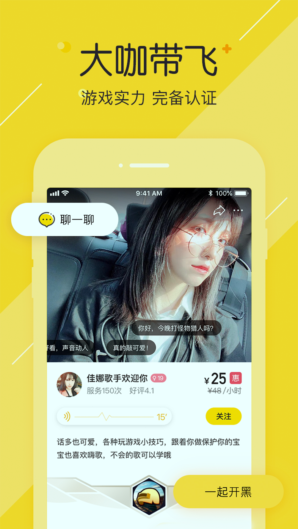 奔跑吧小伙伴