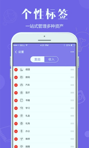 惠记账