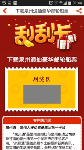 泉州南音最新版