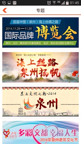 泉州南音最新版