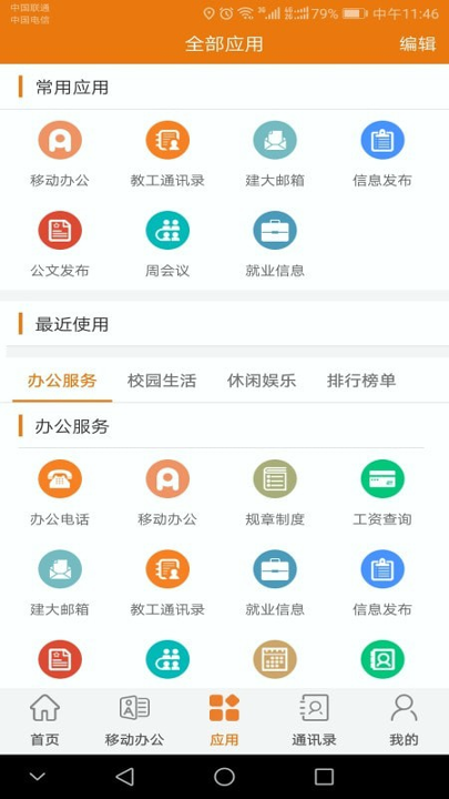 易显智慧