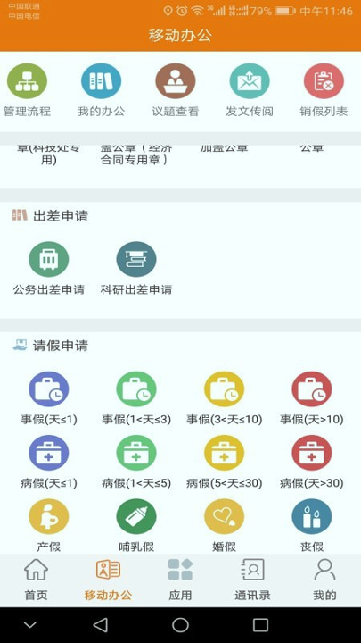 易显智慧
