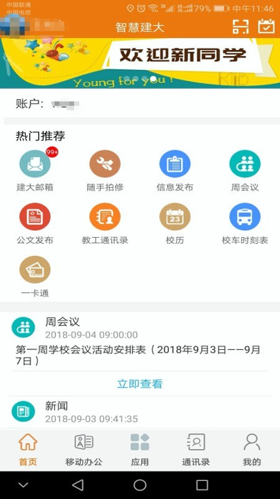 易显智慧