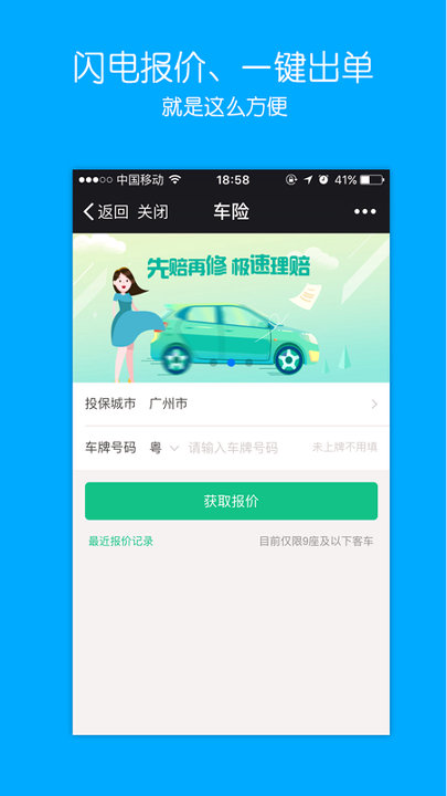 爱车店app