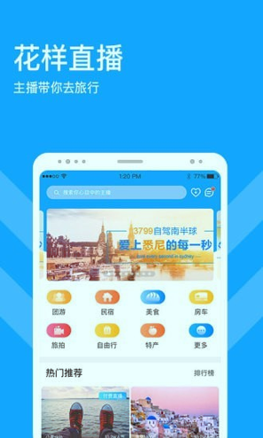 直播云app官方版