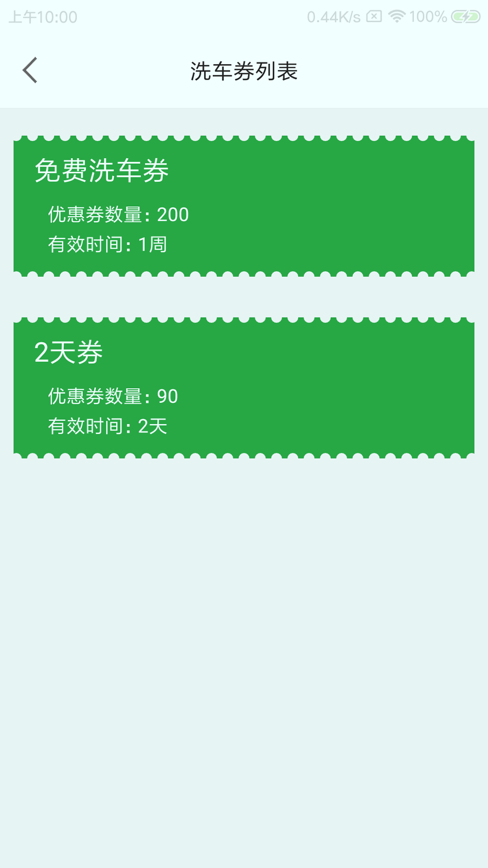 洗车场躁狂症