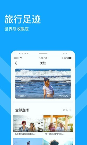直播云app官方版