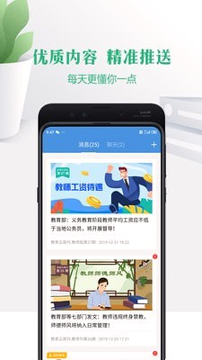 云校通最新版本
