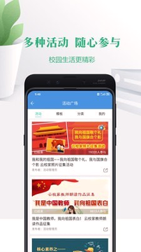 云校通最新版本
