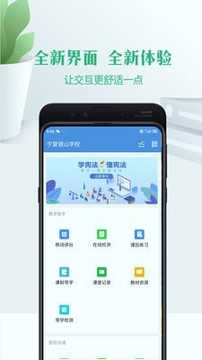 云校通最新版本