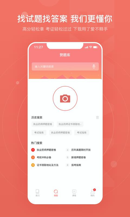 临床药学高级职称总题库