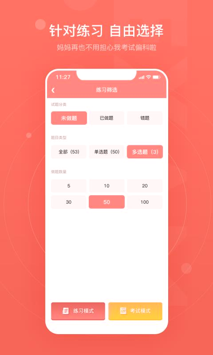 临床药学高级职称总题库