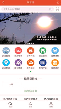 百乐百货