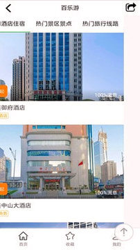 百乐百货