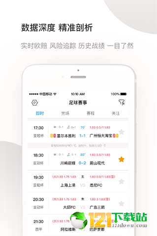 腾讯体育最新版本app